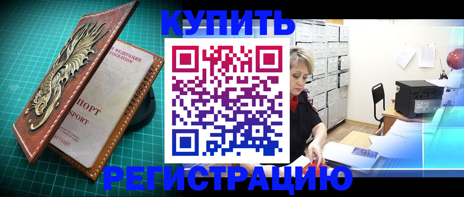 временная регистрация для школы в Михайловке