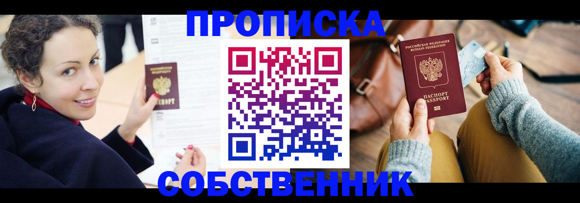 прописка иностранных граждан в Михайловке
