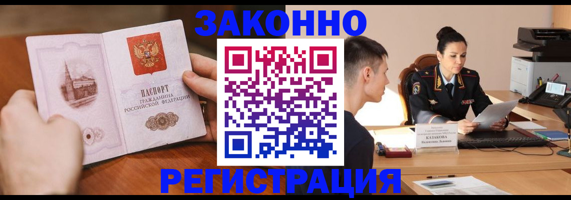 временная регистрация надежно в Михайловке